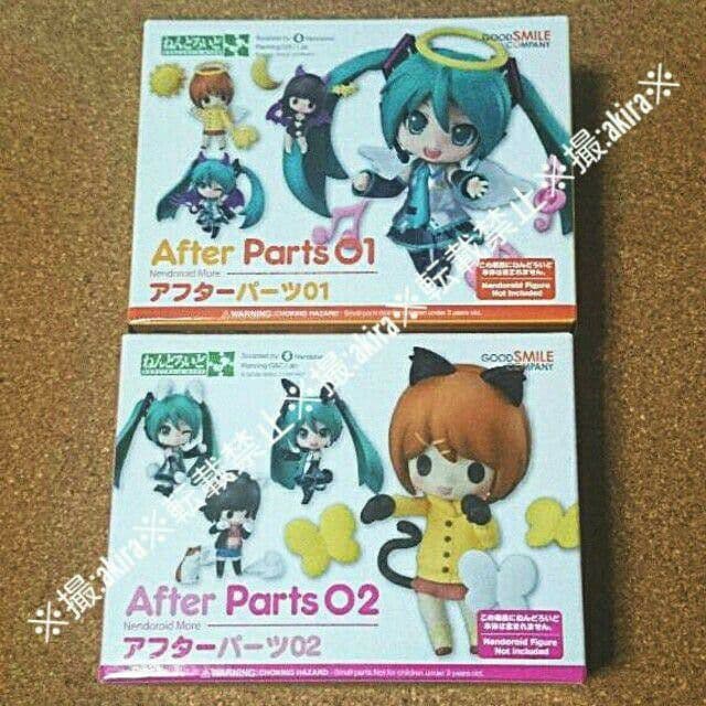ねんどろいどもあ アフターパーツ 01&02セット 新品未開封 グッスマ ねんどろいどもあ アフターパーツ01