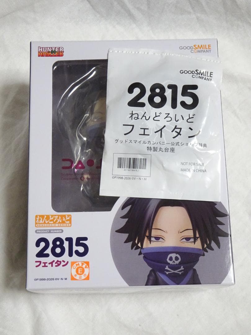 ねんどろいど フェイタン 特典付き