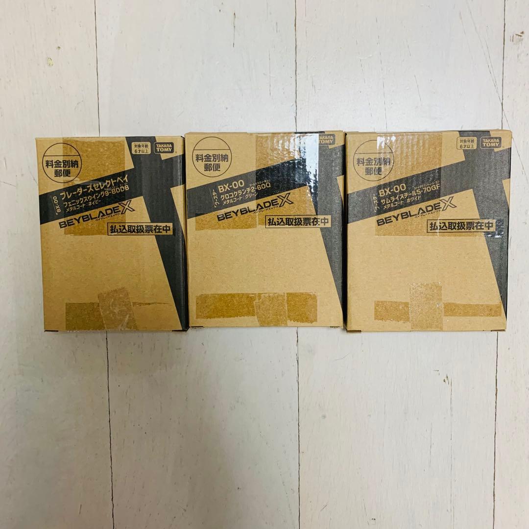 ベイブレード フェニックスウイング 9-80DB クロコクランチ　サムライ