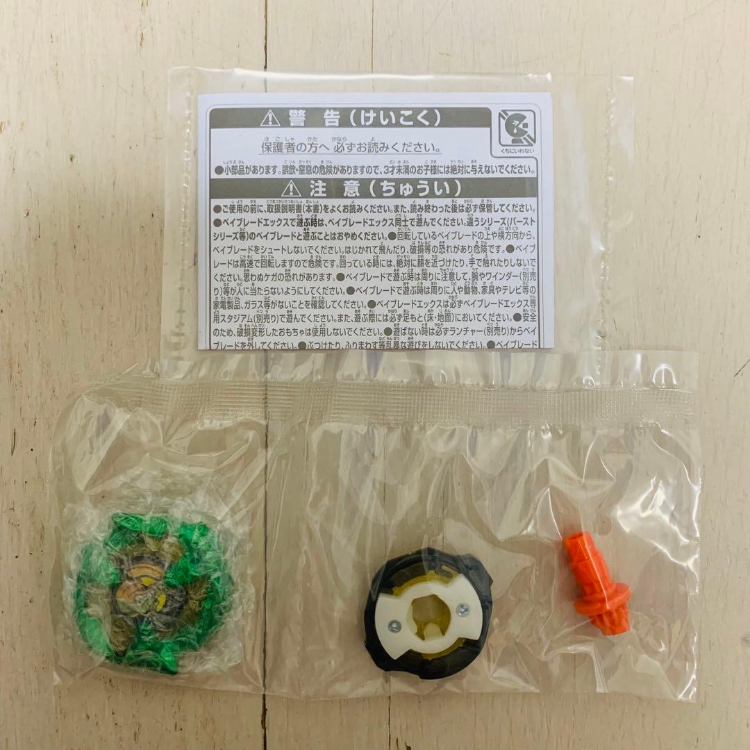 ベイブレード フェニックスウイング 9-80DB クロコクランチ サムライ