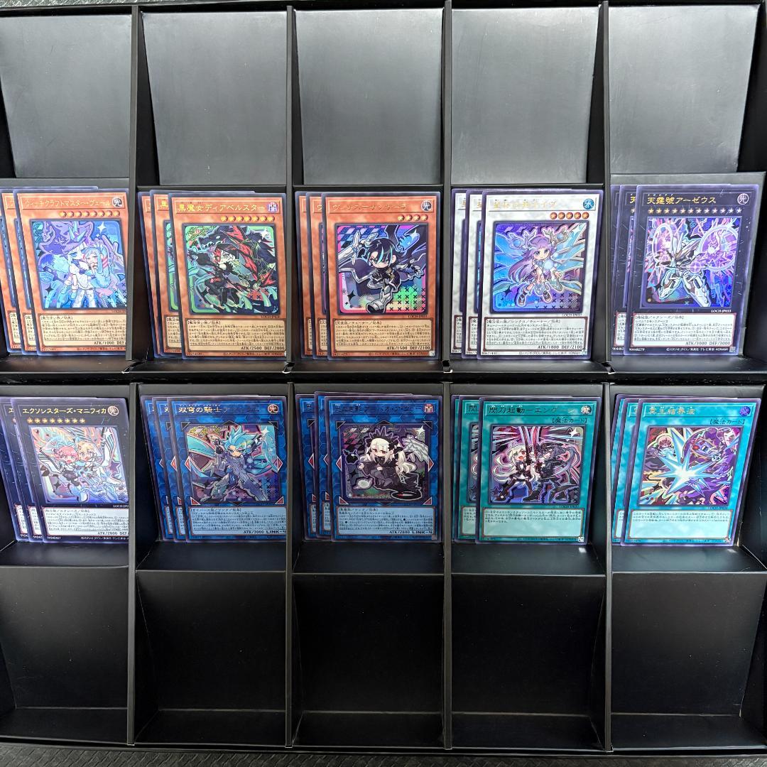 遊戯王 リミットオーバーコレクション デフォルメ絵再録ウルトラ