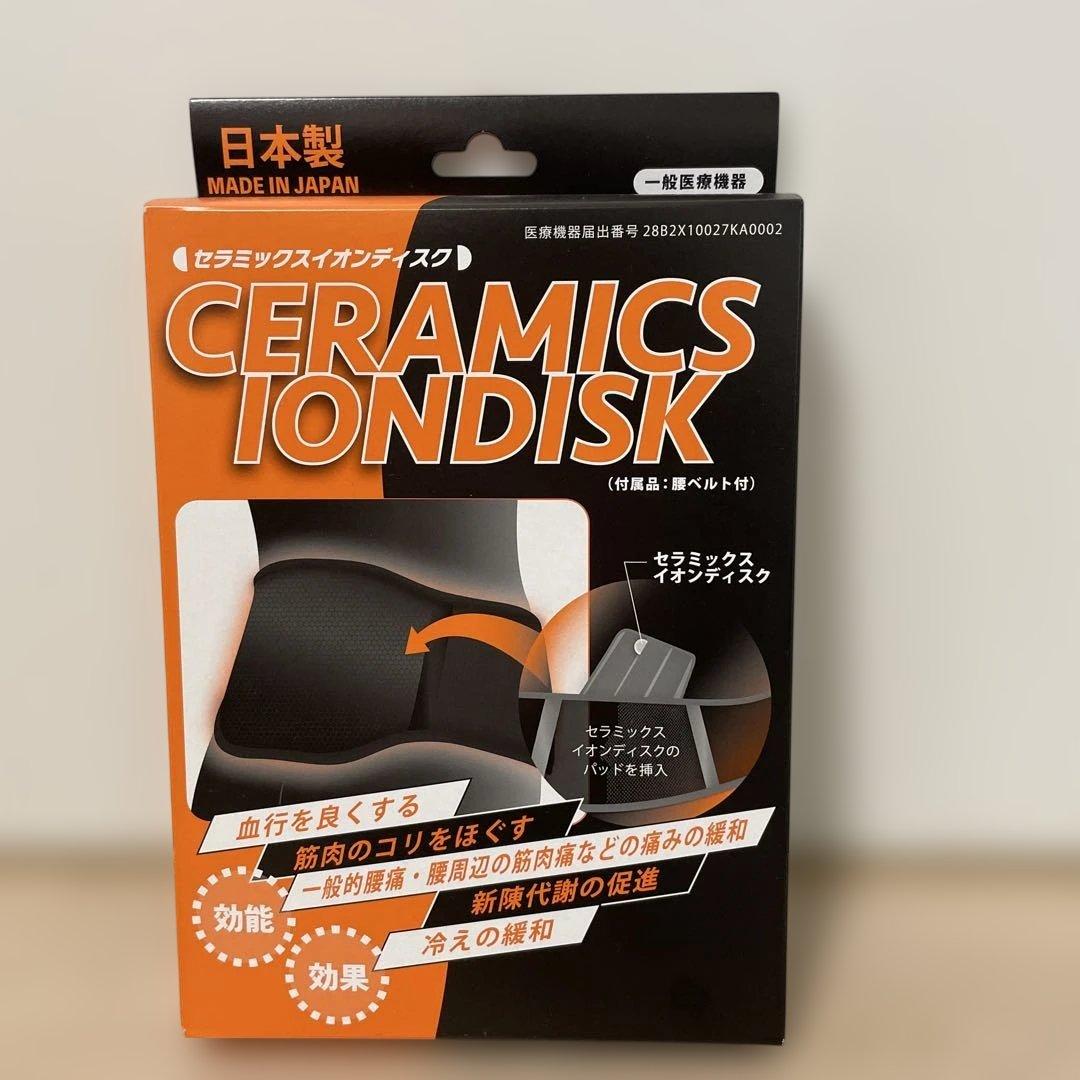 腰ベルト　セラミックスイオンディス付