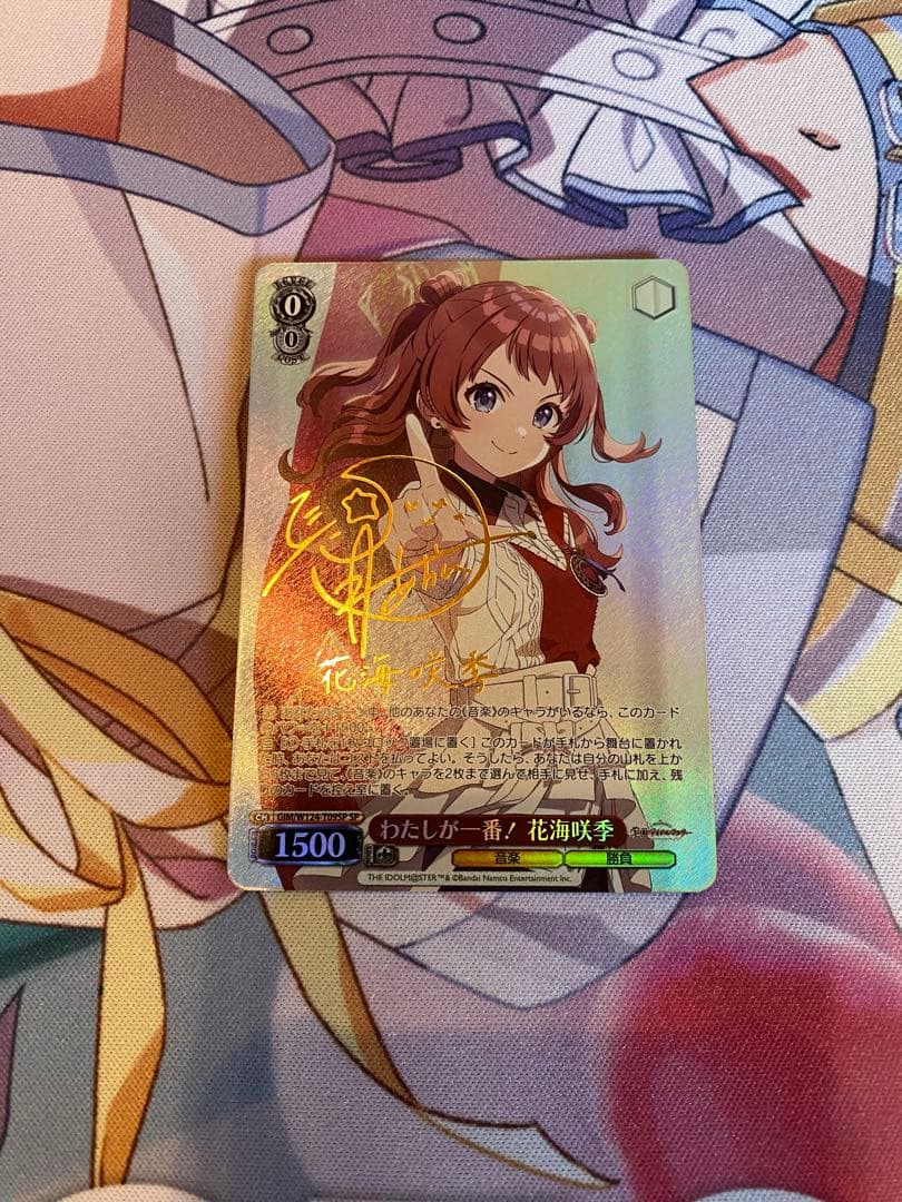 わたしが一番！花海咲季　TD SP 学園アイドルマスター