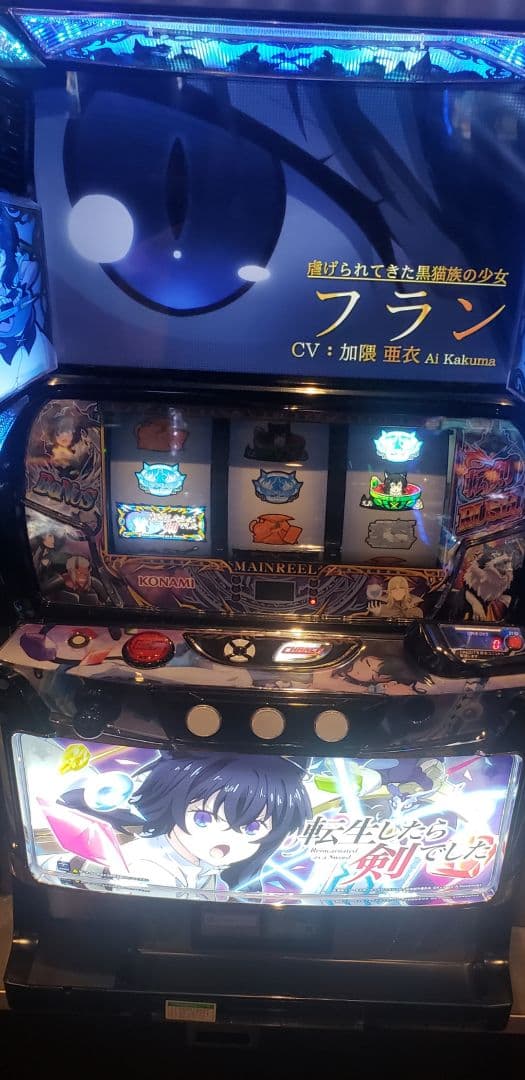 ♪パチスロ実機　スマスロ　転生したら剣でした　ユニット付き スマスロ 転生したら剣でした | Slot Shop NIT