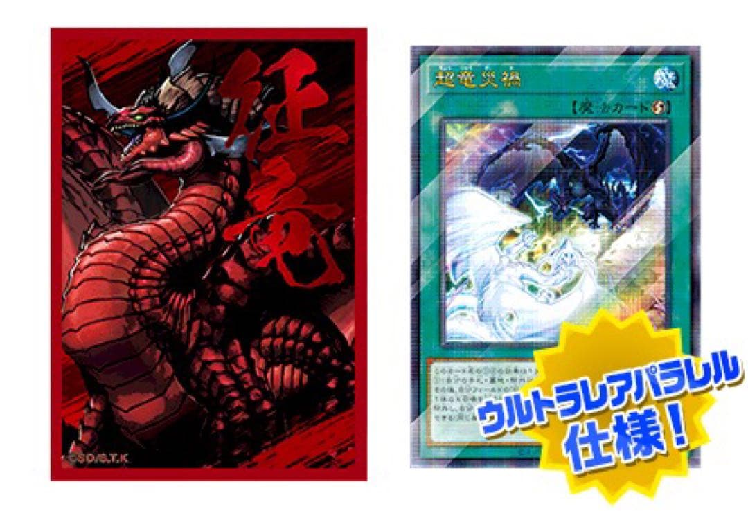 征竜デュエルセット YCSJ2025 - メルカリ