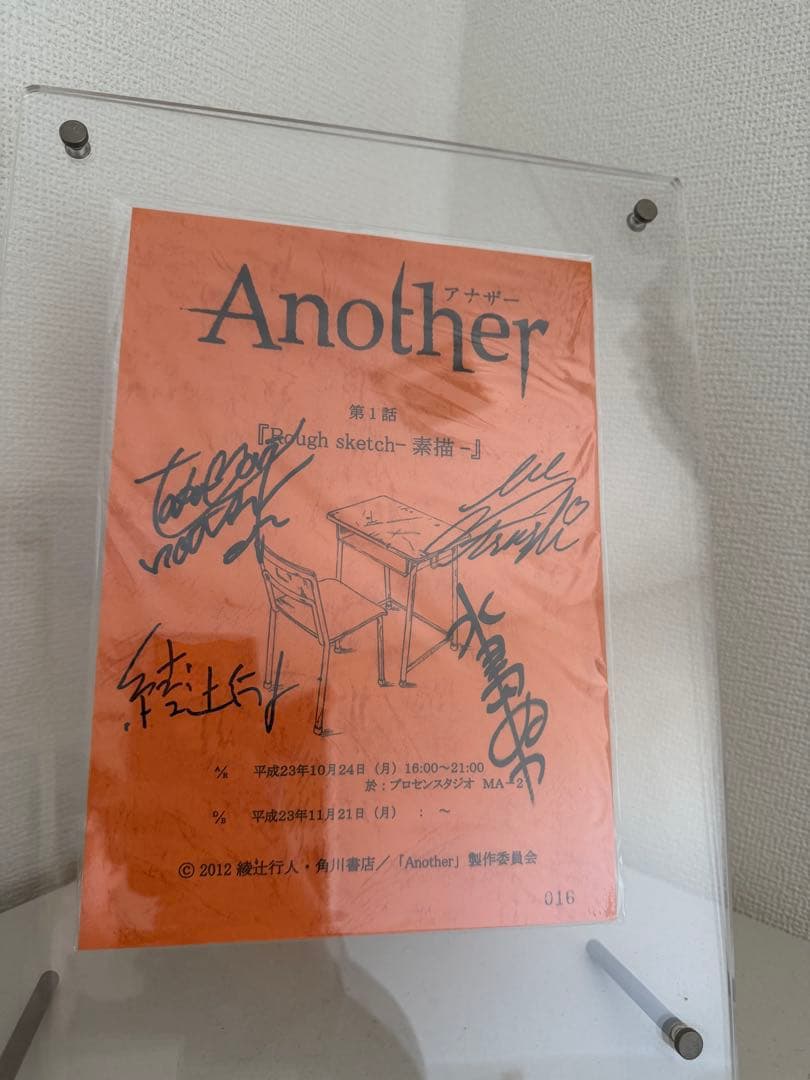 アニメ Another 直筆サイン入り台本 第4話放送記念！キャスト直筆サイン入り台本プレゼントキャンペーン