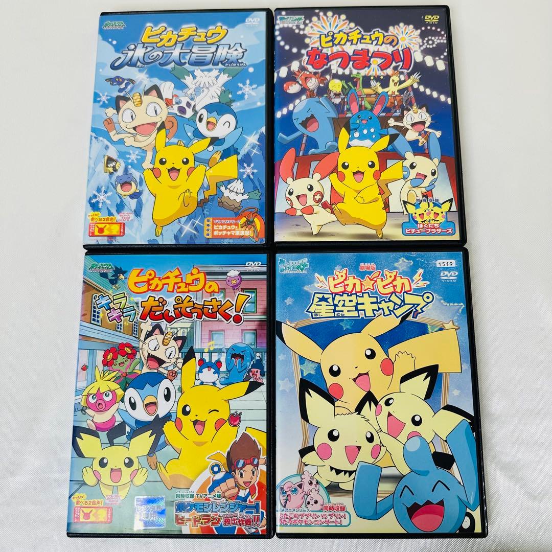 ポケモン　ピカチュウ DVD 8本セット ゲオ公式通販サイト/ゲオオンラインストア【中古】ポケットモンスター