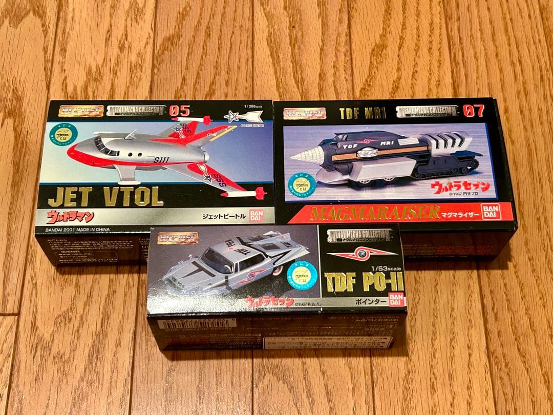 新品未開封 メタルメカコレクション ジェットビートル マグマライザー ポインター マグマライザー・ウルトラセブン【503】 | ホビービルドプラス マグマ