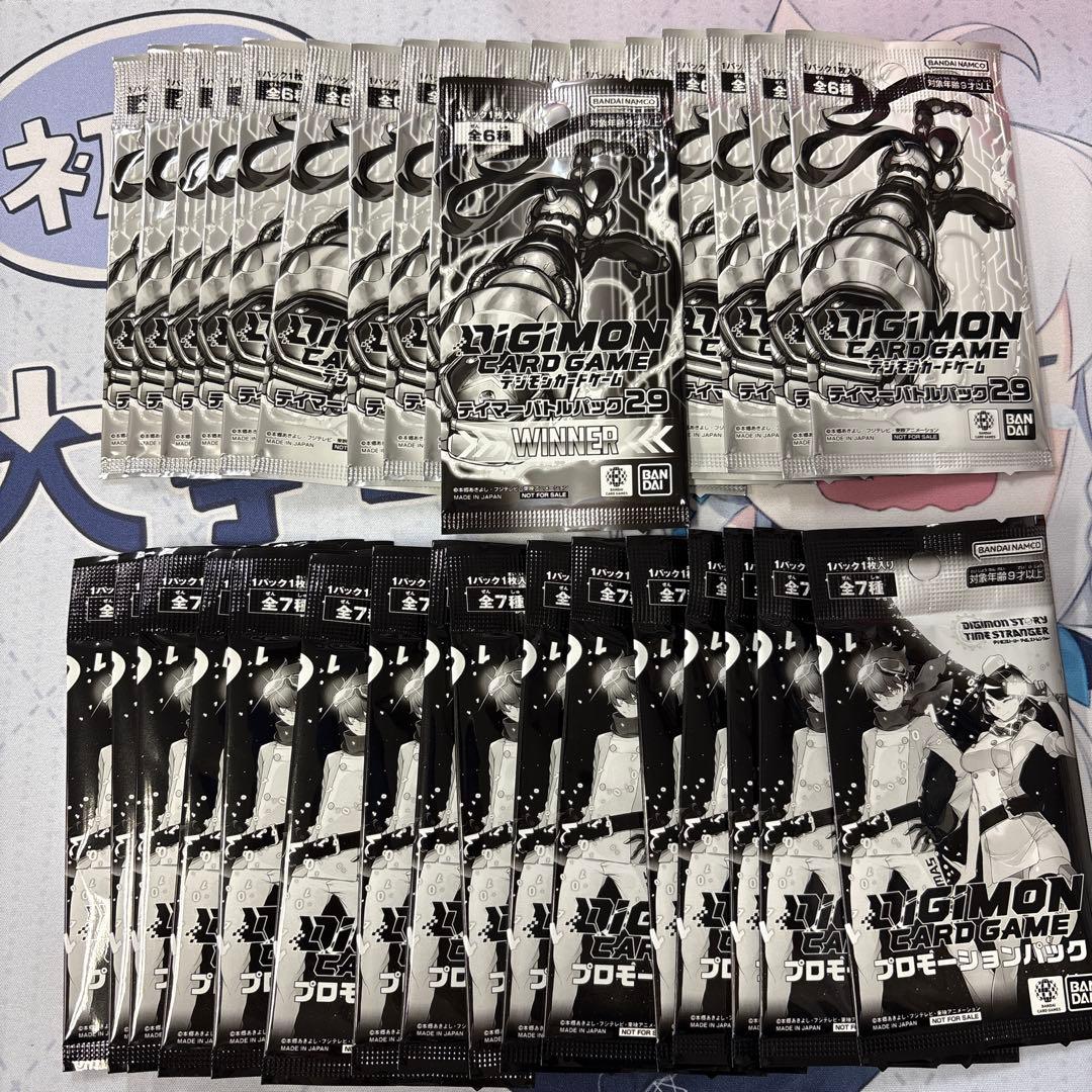 デジモンカードゲーム　タイムストレンジャー テイマーバトルパック29
