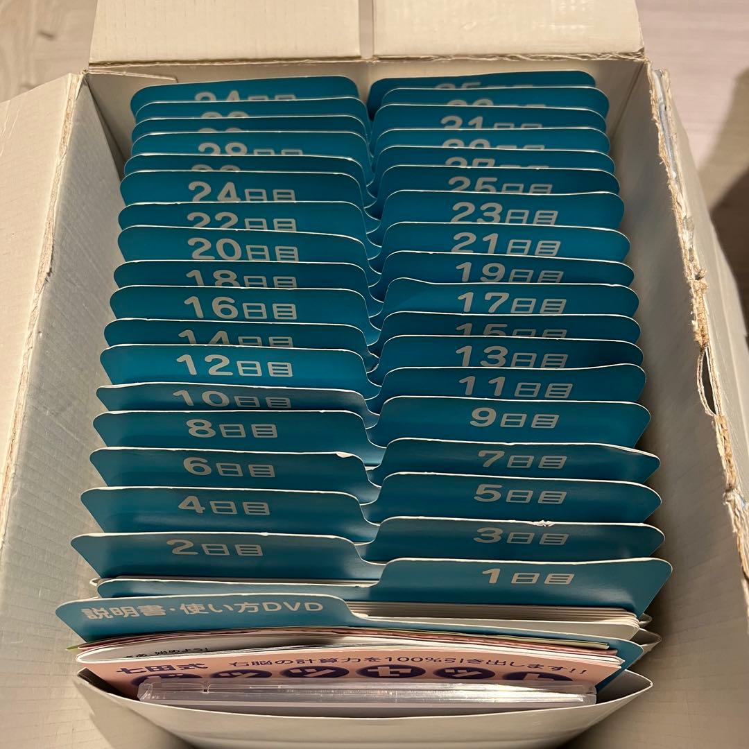 欠品無し】七田式 ドッツセット 1日目〜63日目 - メルカリ