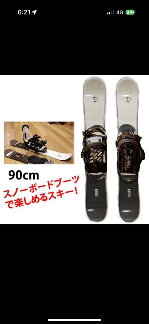 最終値下げ！ ショートスキー　スノースキー　90cm スキー 新品未使用備品 スキー板 スキーセット メンズ ショートスキー レディース スキー3点