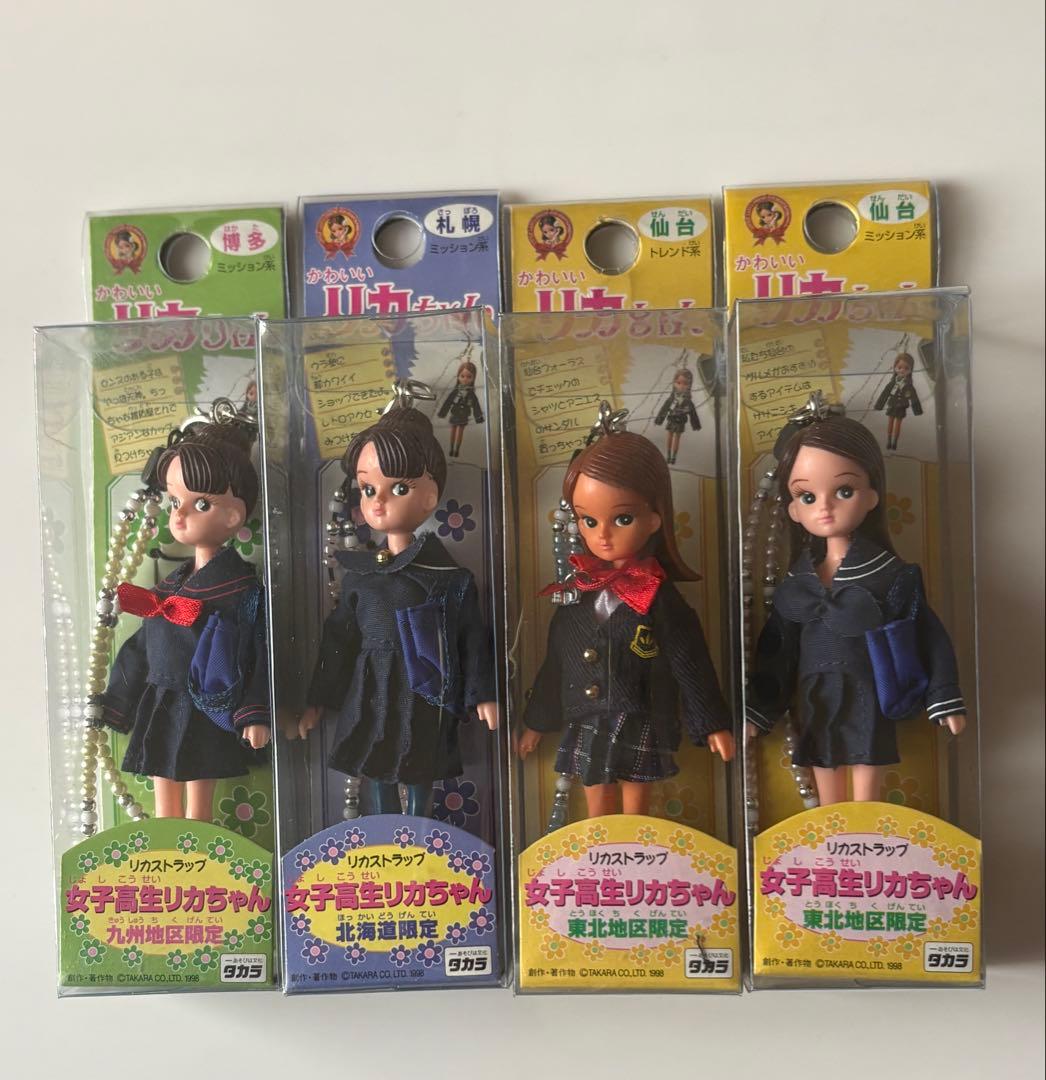 女子高生 リカちゃん ストラップ 札幌 博多 仙台 4種セット - メルカリ