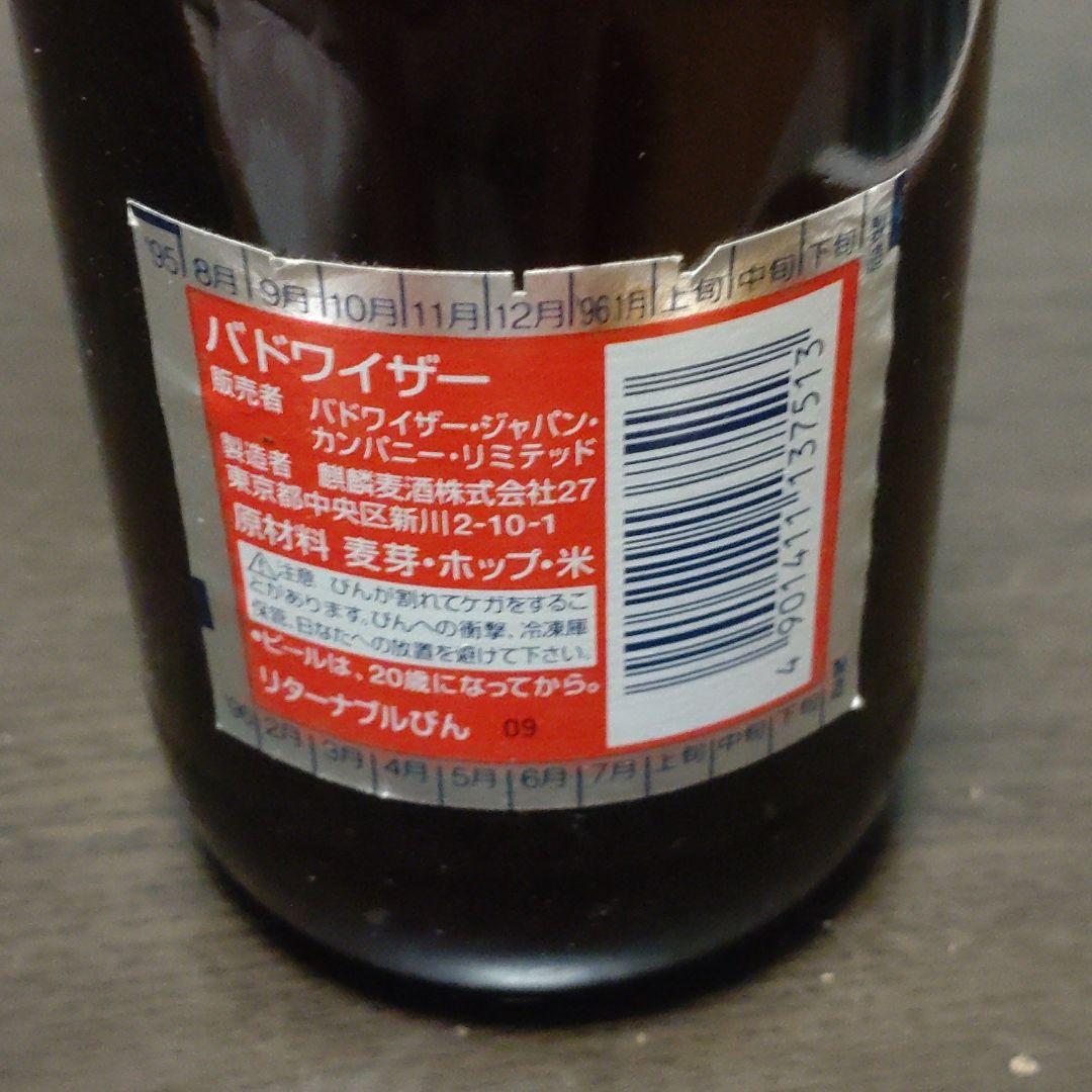 30年程前のバドワイザー瓶、未開封です。 - メルカリ