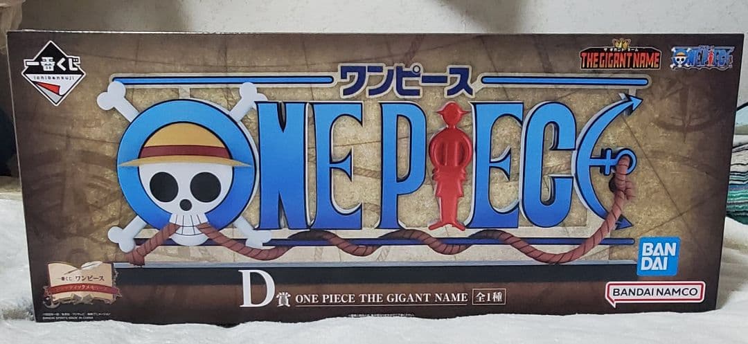 な*な様 ONE PIECE THE GIANT NAME D賞 ギガントネーム