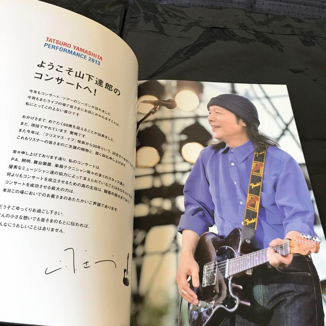 山下達郎 ツアーパンフレット【Performance 2013】 - メルカリ