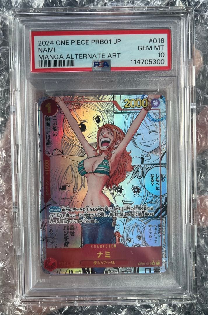 ナミ　コミパラ　ワンピース　psa10 PSA10