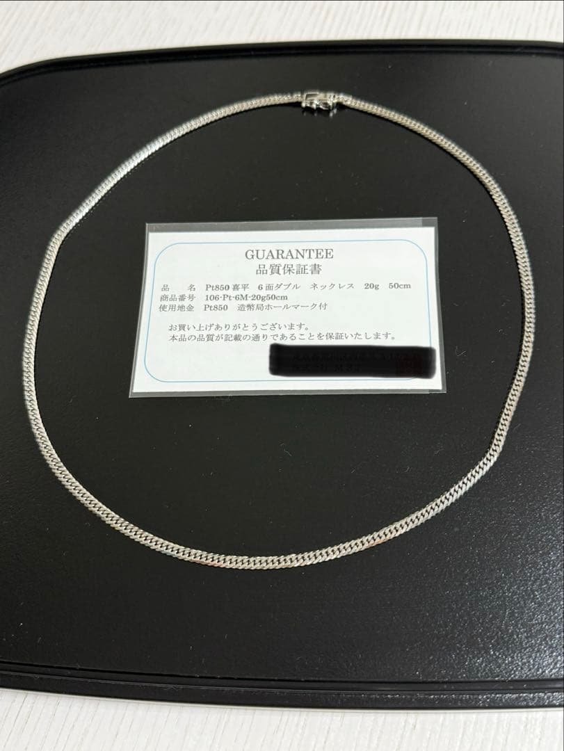 プラチナ　喜平　20g 50cm Pt850 造幣局ホールマーク付き　6面ダブル