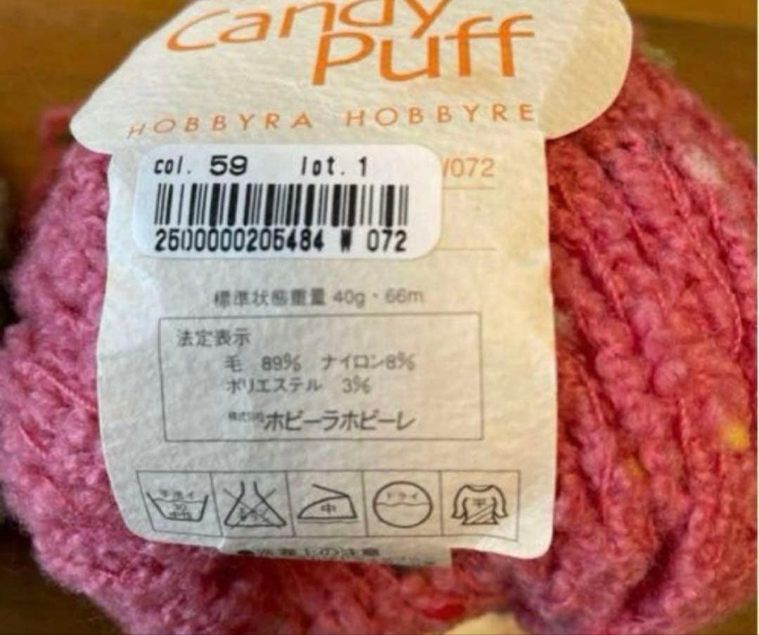 ホビーラホビーレ 毛糸 Candy Puff 毛糸 3色セット - メルカリ