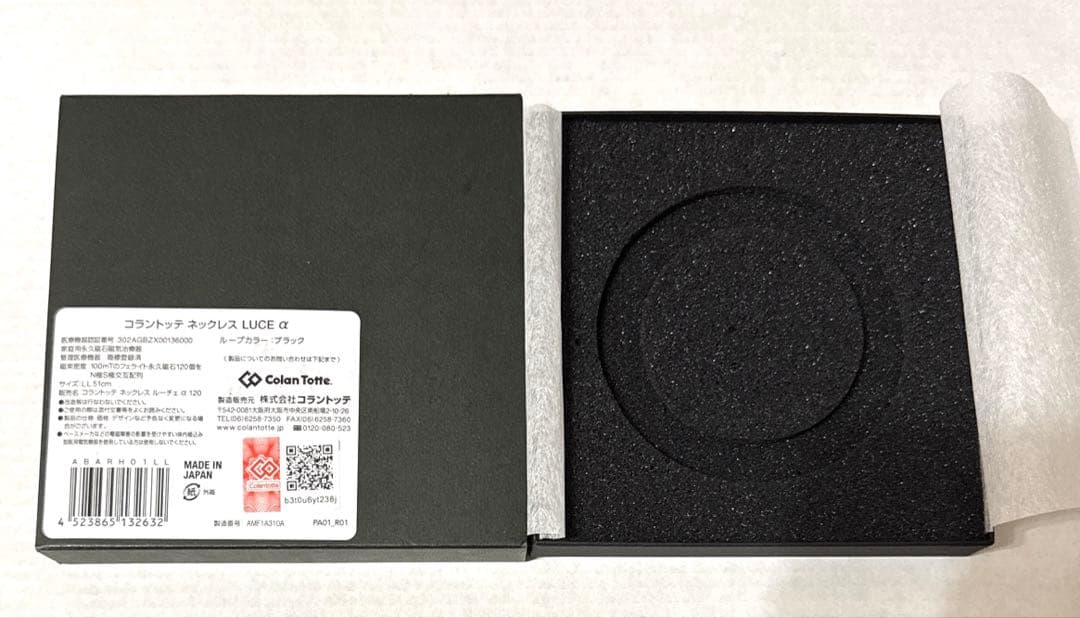 コラントッテ LUCE α ネックレス ブラック(光沢あり) LL 51cm ColanTotte（コラントッテ） ネックレス LUCE α Matte(ブラック