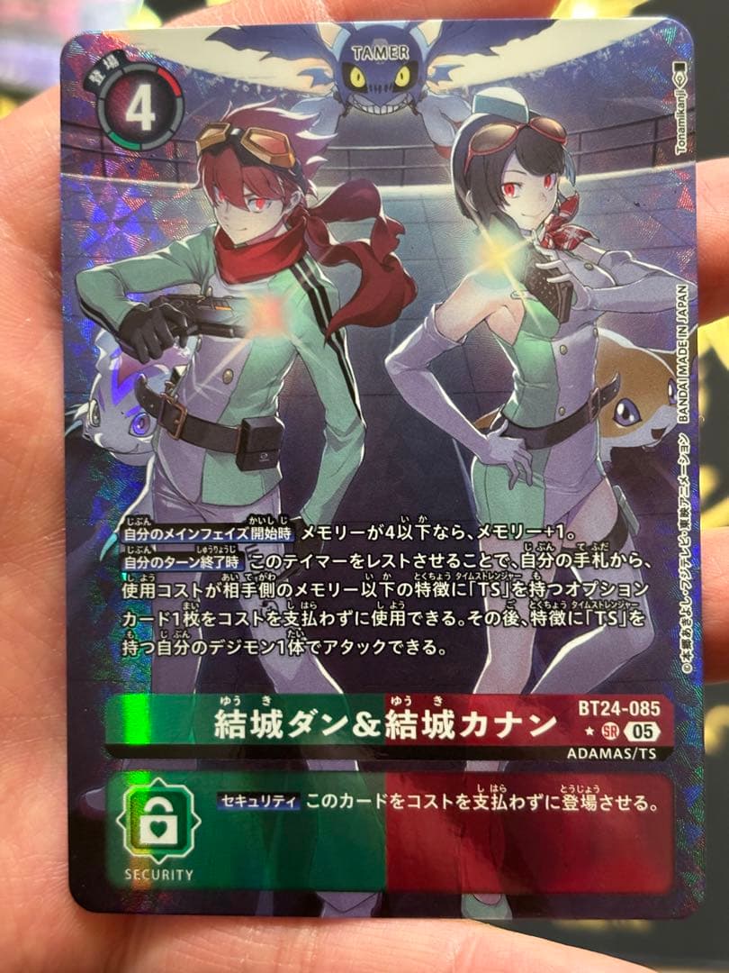 DIG】結城ダン＆結城カナン【SR/★】BT24-085〈05