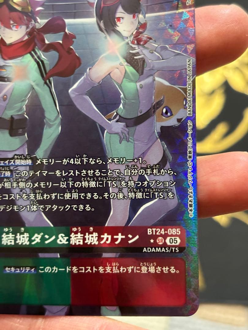 DIG】結城ダン＆結城カナン【SR/★】BT24-085〈05