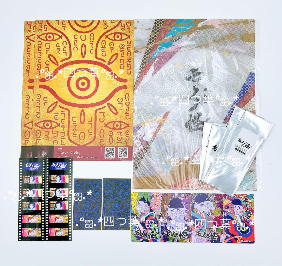 【匿名配送】使用済みムビチケ 劇場版 モノノ怪 唐傘