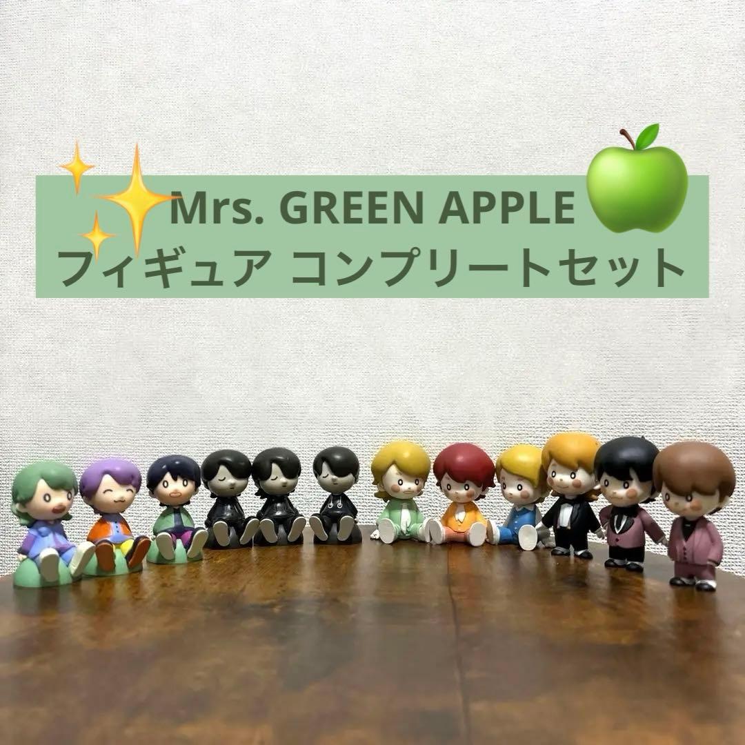 【最終価格】Mrs. GREEN APPLE フィギュア コンプリートセット