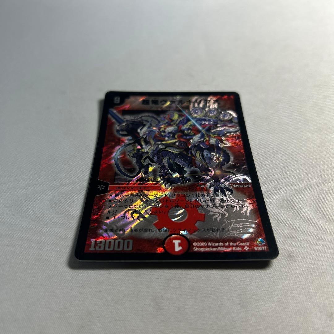 13905 超竜ヴァルキリアス - メルカリ