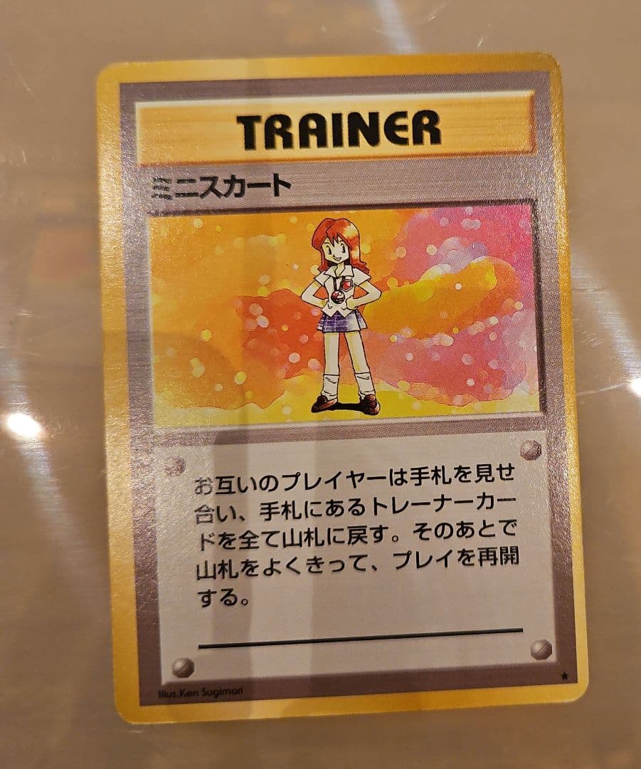 ポケカ 旧裏 ミニスカート - メルカリ