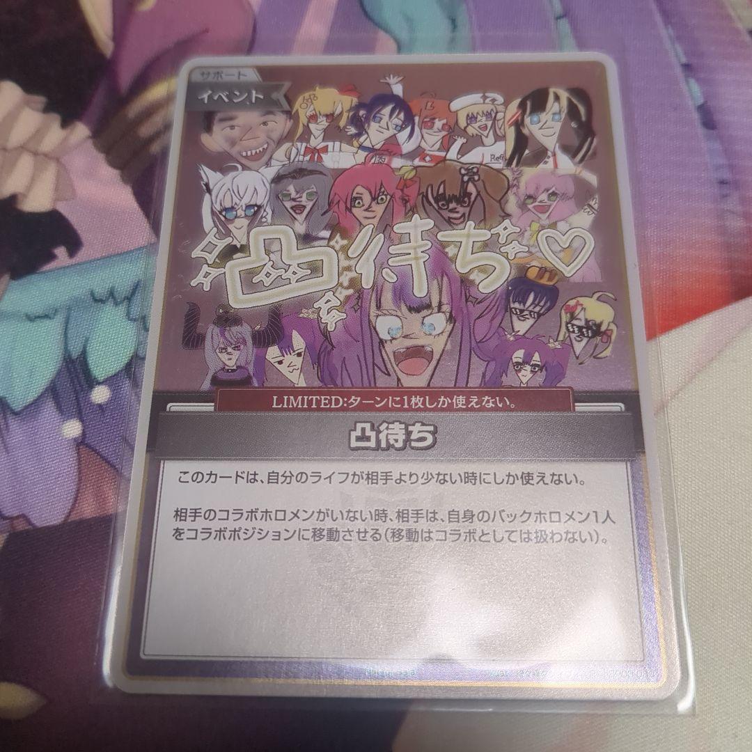 ホロライブオフィシャルカードゲーム 凸待ち ホロカ プロモ 綺々羅々