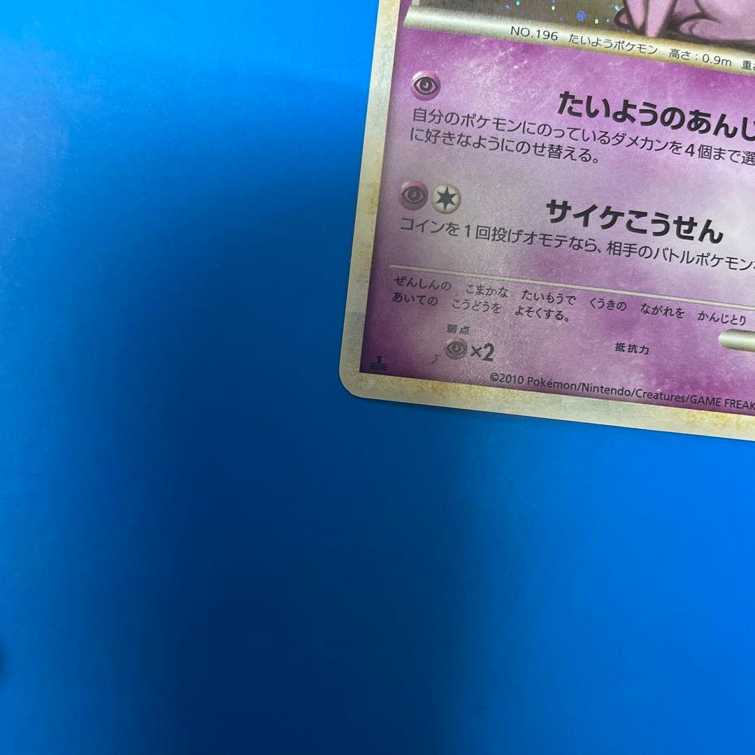 ブラッキー エーフィ ☆ L2 よみがえる伝説 2枚セット エネルギー