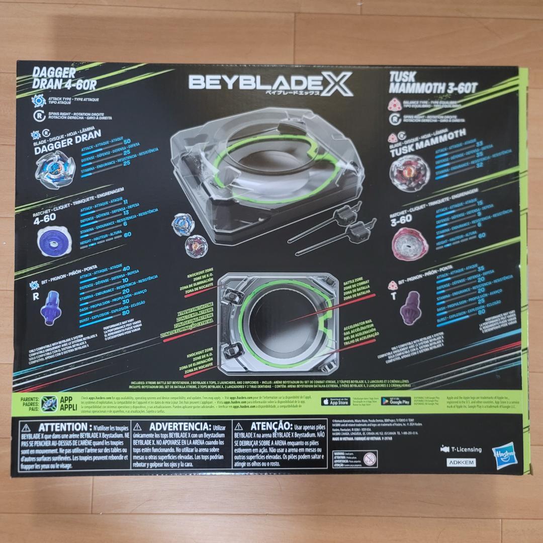 ベイブレードX エクストリームバトルセット タスクマンモス