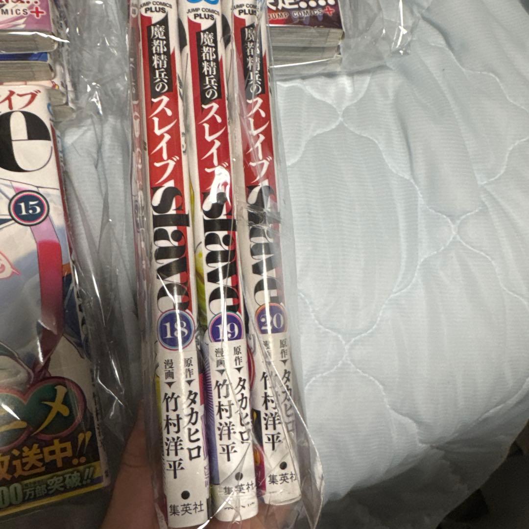 全巻セット 魔都精兵のスレイブ 全20巻 - メルカリ