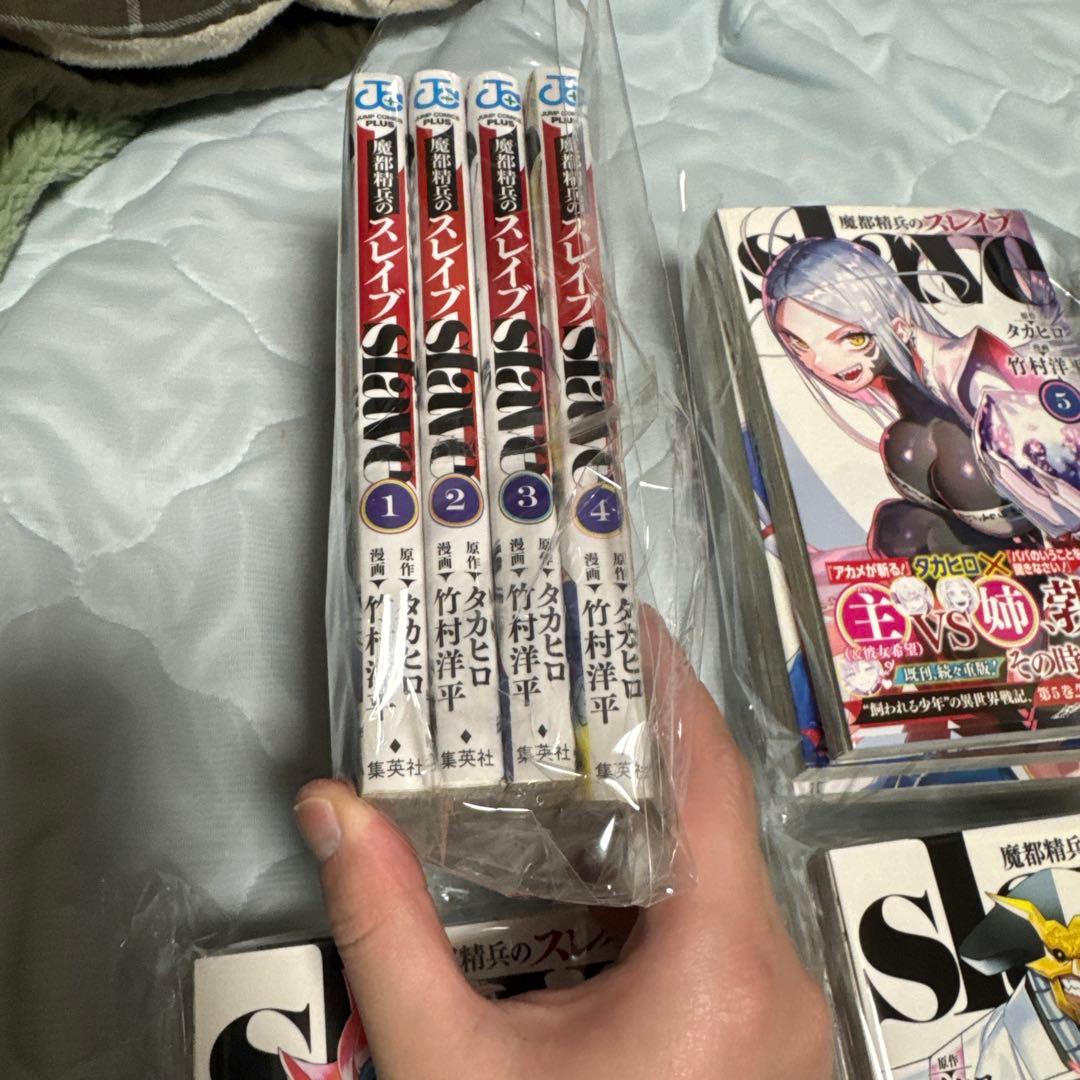 全巻セット 魔都精兵のスレイブ 全20巻 - メルカリ