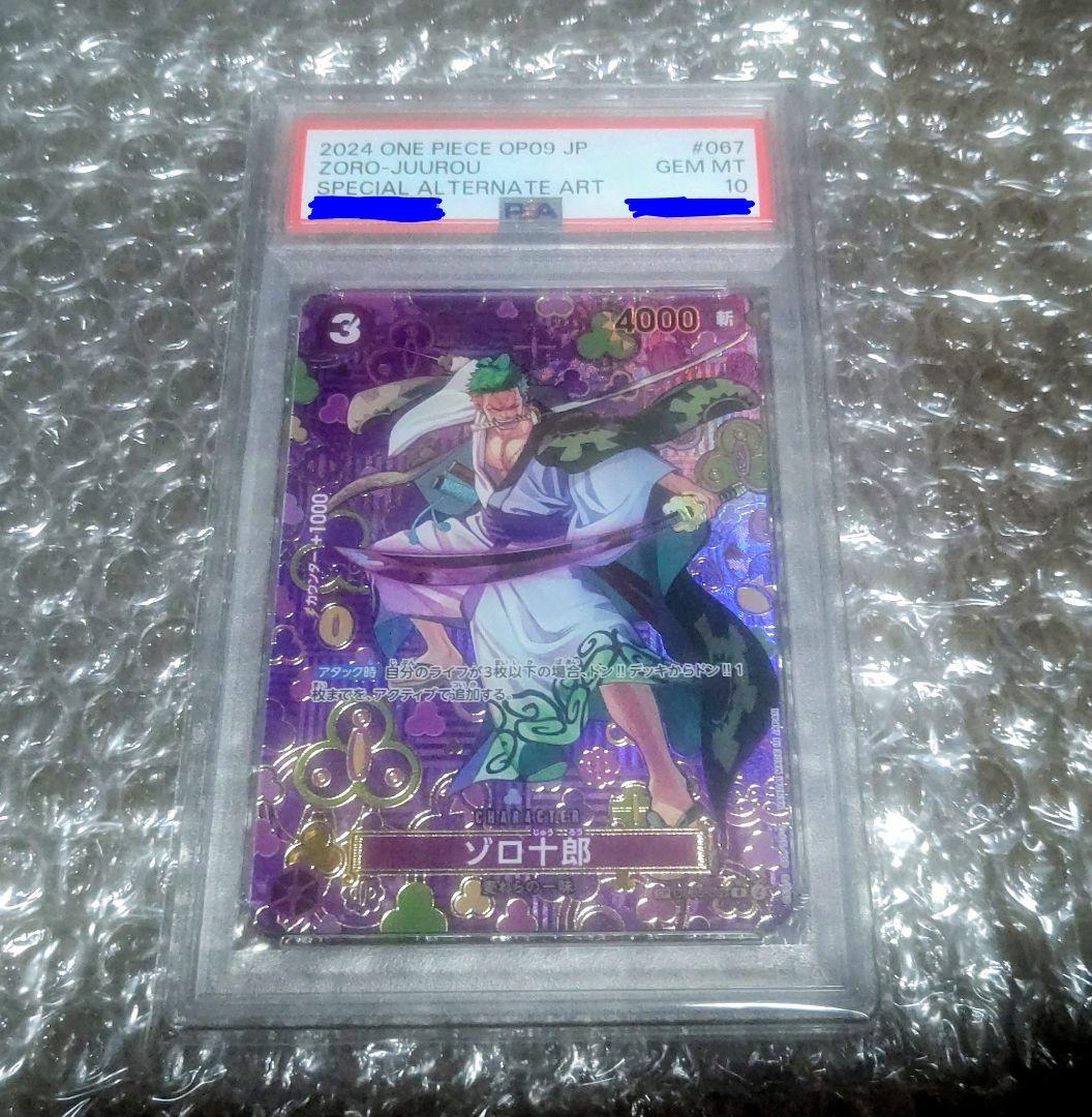 最安値】PSA10 ゾロ 十郎 SP ワンピースカード - メルカリ