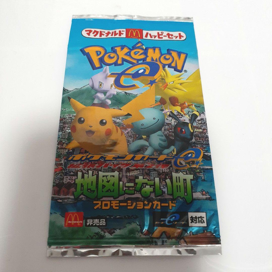 激レア マクドナルド ピカチュウ ポケモンカード ハッピーセット 地図