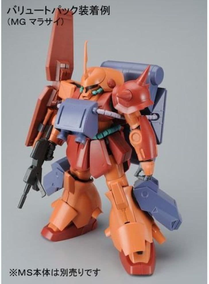 MG 1/100 マラサイ & バリュートパック セット販売