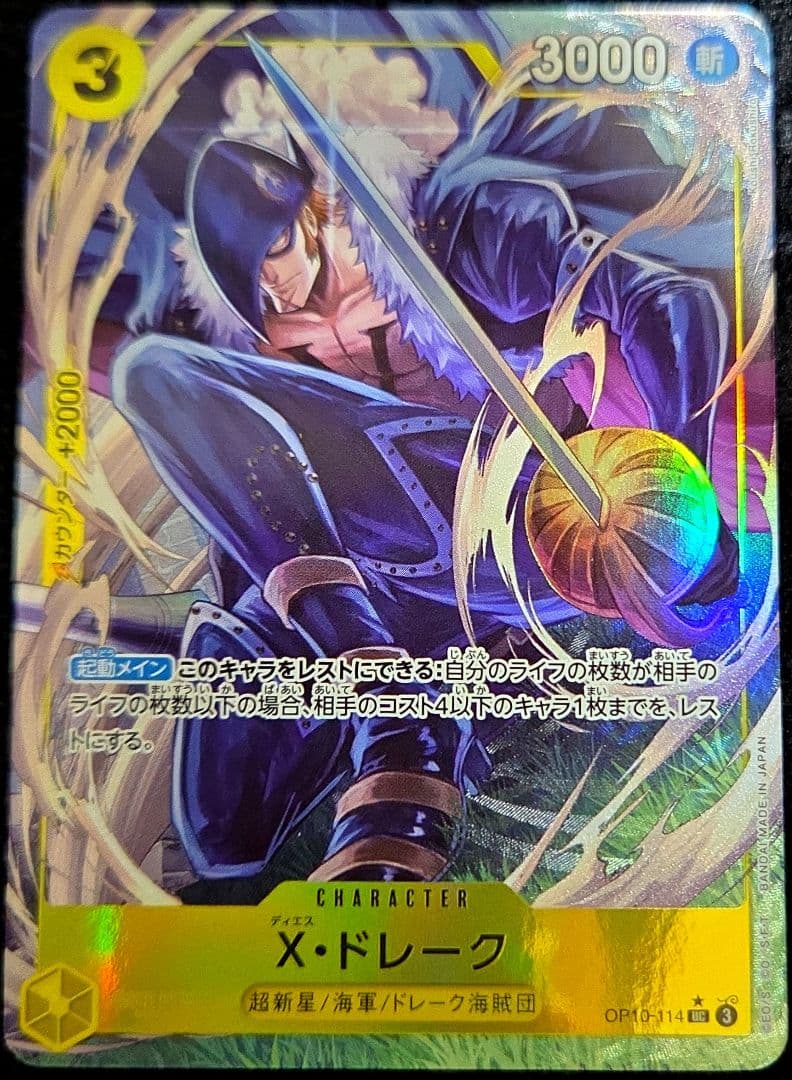 ワンピースカード パラレル まとめ売り R SR デッキ強化パーツ - メルカリ