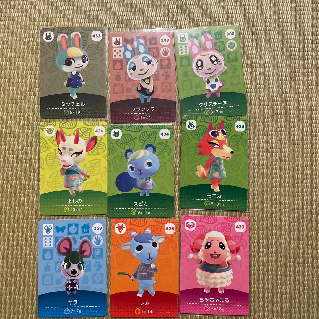 クリスチーヌ　フランソワ　ミッチェル　スピカ　あつまれどうぶつの森amiibo