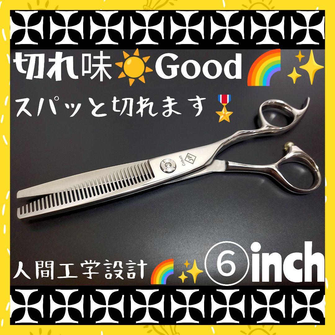 切れ味と抜け感の良い理美容師プロ用セニングシザー♪トリマートリミングペット全て可