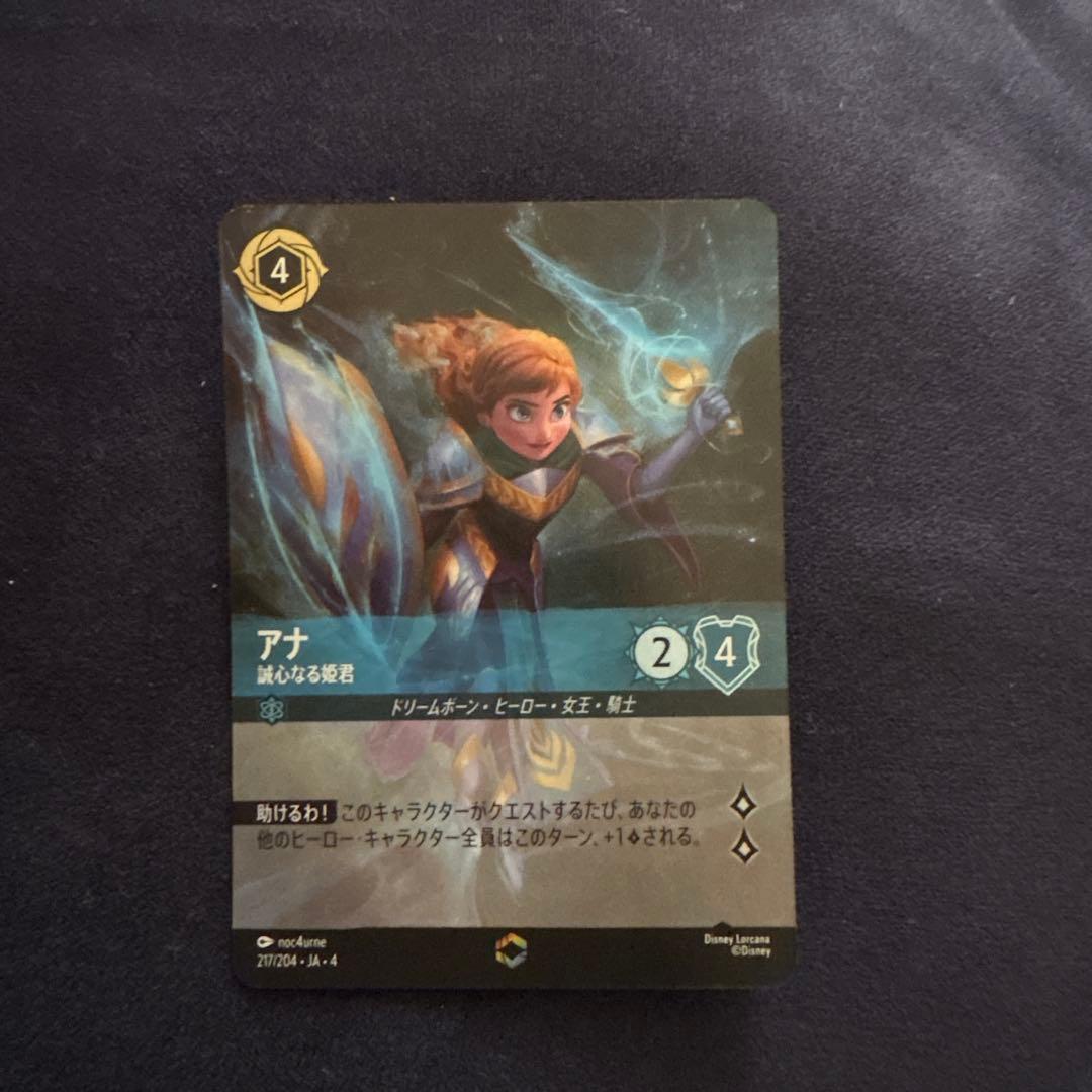 ロルカナ　アナ　誠心なる姫君　エンチャンテッド