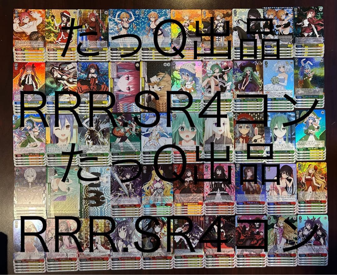 ヴァイスシュヴァルツ デート・ア・ライブ RRR.SR仕様高レア4コン ヴァイスシュヴァルツ デート・ア・ライブ ヴァイス SP RRR SR RR PR