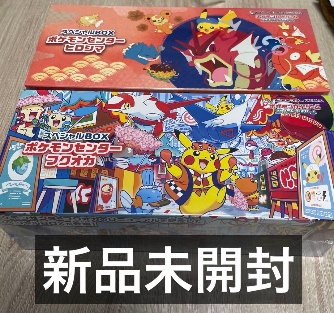 ポケモンセンター フクオカ ヒロシマ スペシャルBOX