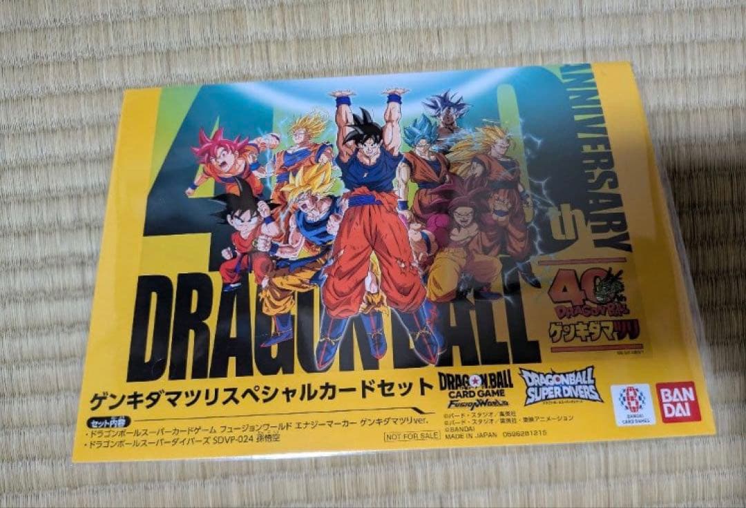 ドラゴンボール ゲンキダマツリ入場特典