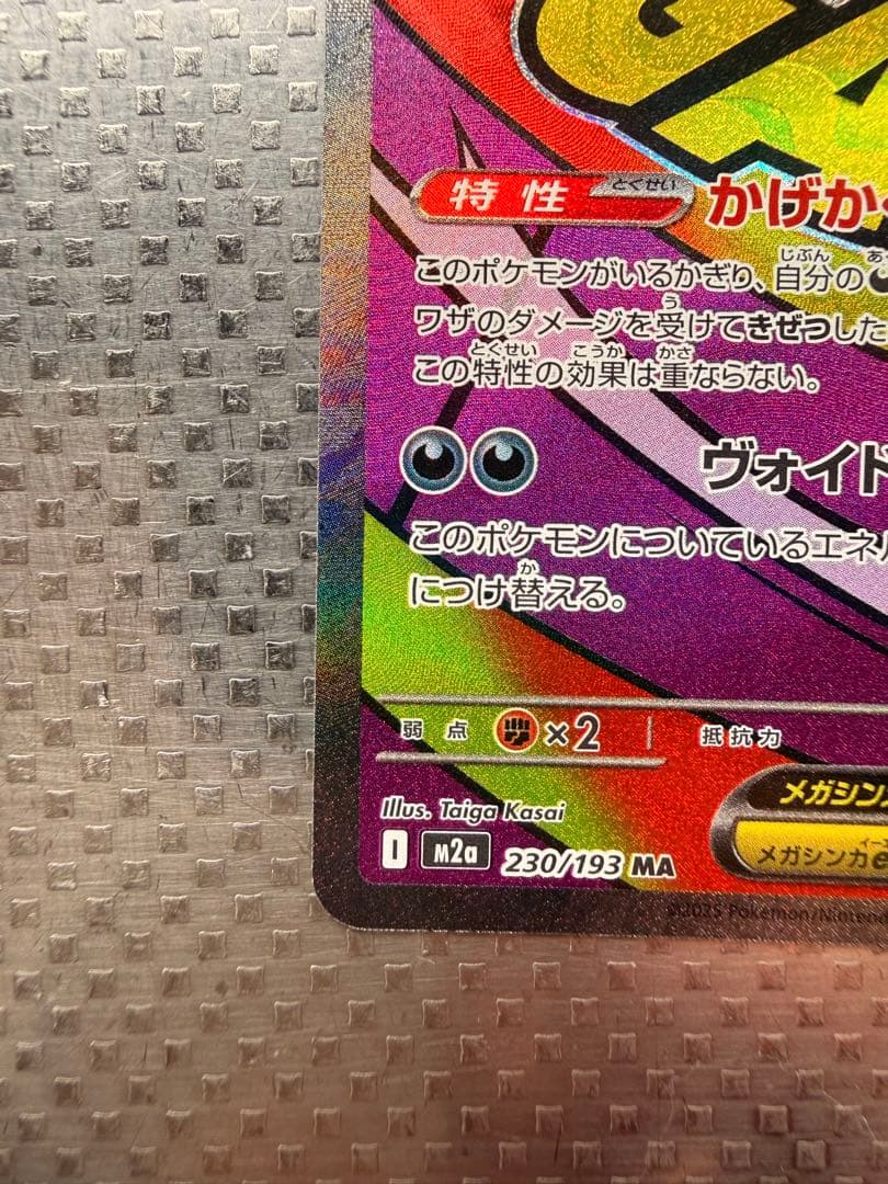 y*様 メガゲンガーex HP350 SR - メルカリ