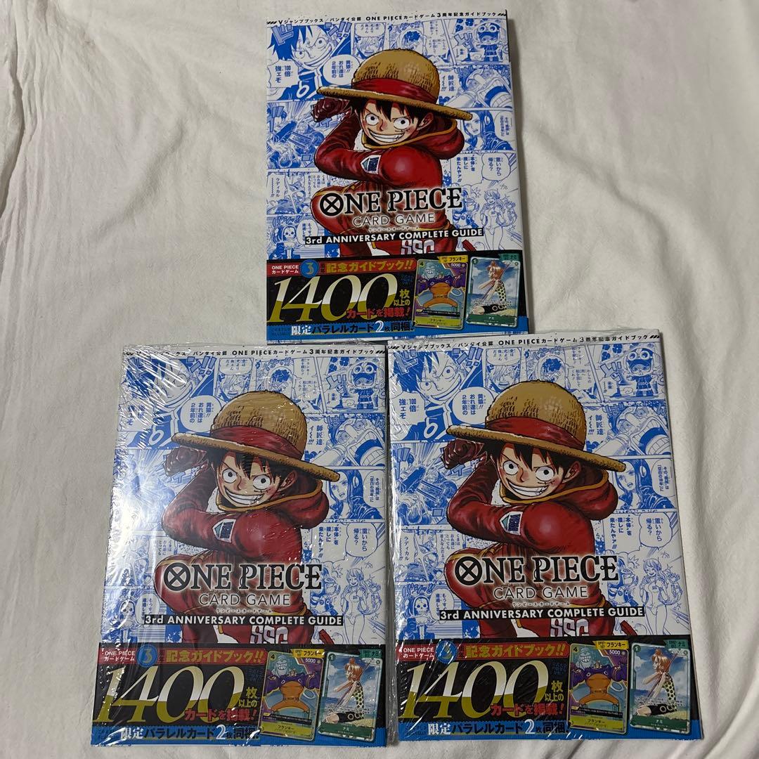 【新品】ワンピースカードゲーム 3周年記念ガイドブック 3冊セット Amazon.co.jp: バンダイ公認 ONE PIECE CARD GAME 3rd ANNIVERSARY
