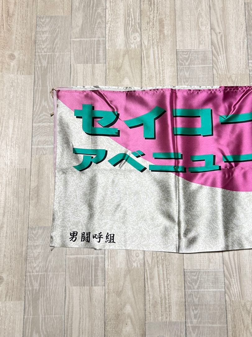 男闘呼組 レア グッズ - メルカリ