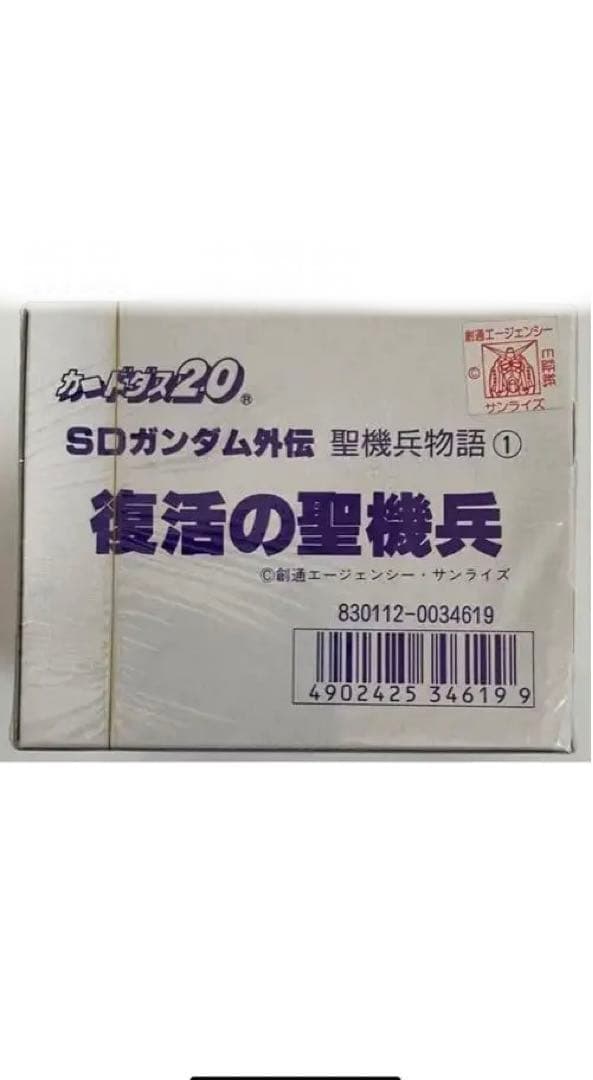 カードダス　ガンダム、ガンダムSD