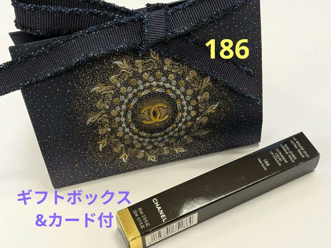CHANEL シャネル　186 ヌードピンク　ルルージュデュオウルトラトゥニュ
