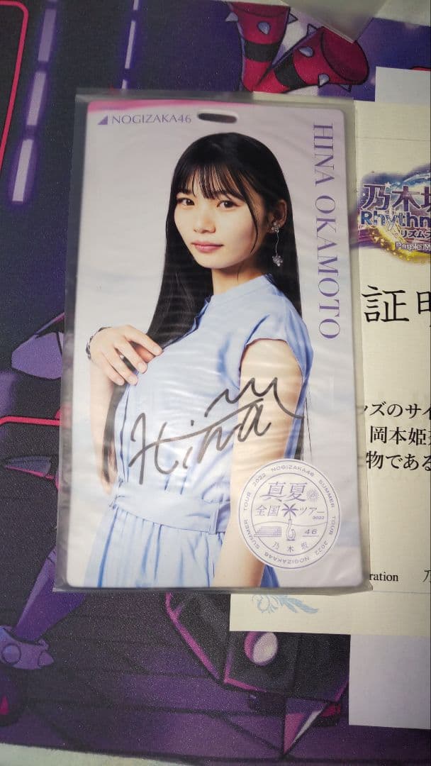 乃木坂46 乃木フェス 岡本姫奈 サイン入り証明書付き チケットホルダー